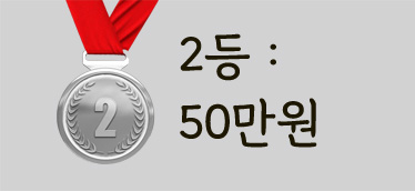 쿨카지노 토너먼트 2등 50만원 상금